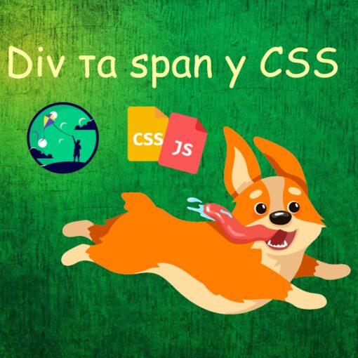 Div та span у CSS | Уроки HTML CSS JavaScript для дітей | ITisFuture
