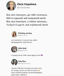 Якби українським класикам писали коментарі в соцмережах | Python для дітей | ITisFuture