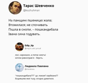 Якби українським класикам писали коментарі в соцмережах | Python для дітей | ITisFuture