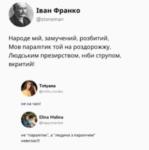 Якби українським класикам писали коментарі в соцмережах | Python для дітей | ITisFuture