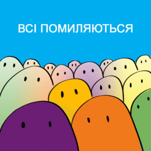 Тестування і помилки з unicef | урок Python для дітей | ITisFuture