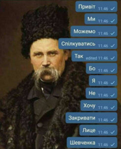 Мем про Тараса Шевченка Гра на python: цифрова школа |Урок програмування у Python | ITisFuture