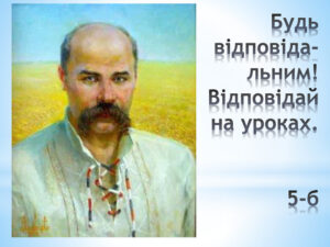 Мем про Тараса Шевченка Гра на python: цифрова школа |Урок програмування у Python | ITisFuture
