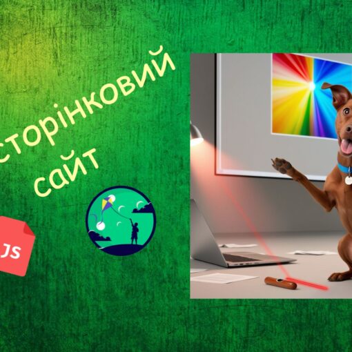 Односторінковий сайт по шаблону w3schools | CSS JavaScript для дітей | ITisFuture