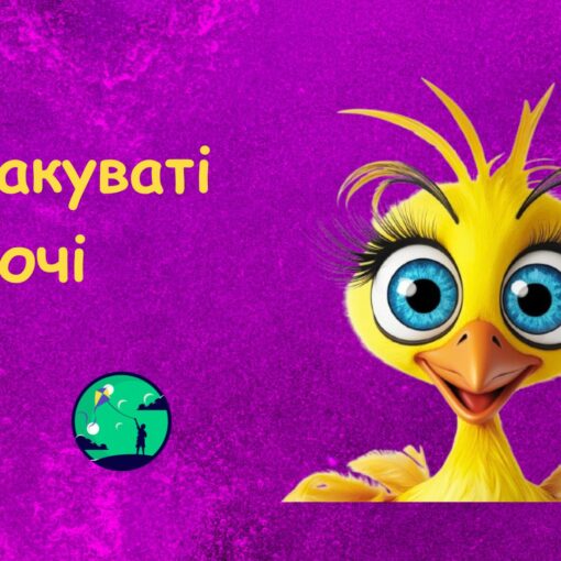 скретч проєкт дивакуваті очі | Scratch для дітей | ITisFuture