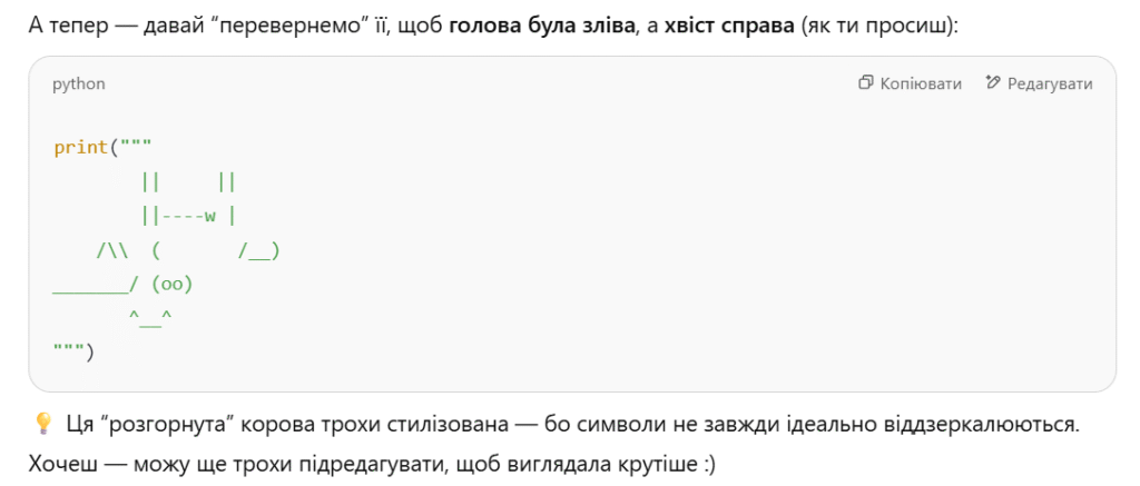 Як штучний інтелект розвертає корову| ITisFuture