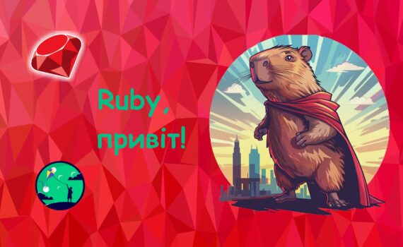 Ruby з нуля | Ruby для дітей | ITisFuture