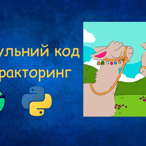 Модульний код у Python | Python для дітей | ITisFuture