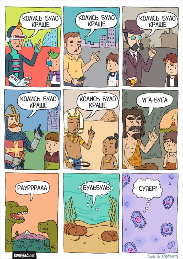 Меми про історію. Задачі на умови у Ruby | Ruby для дітей | ITisFuture