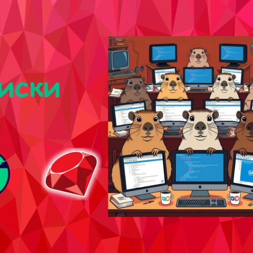 Списки у Ruby | Ruby для дітей | ITisFuture