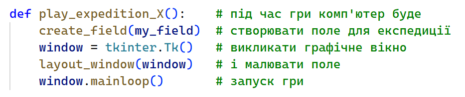 Ігри на Python Експедиція X | Python для дітей | ITisFuture