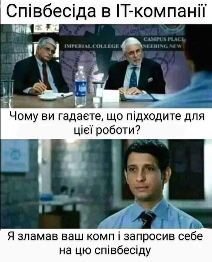 Мем Жарт про ІТ та програмістів | Ruby для дітей | ITisFuture