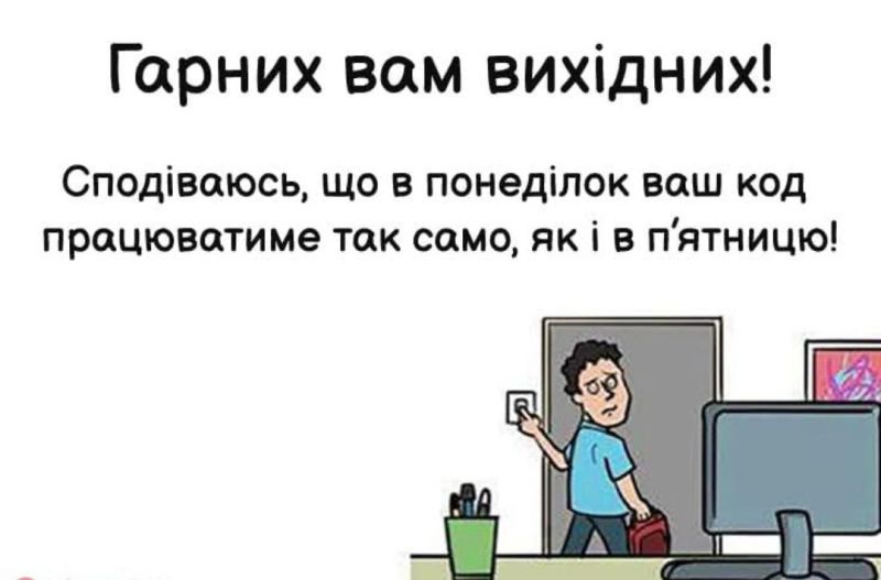 Мем Жарт про ІТ та програмістів | Ruby для дітей | ITisFuture