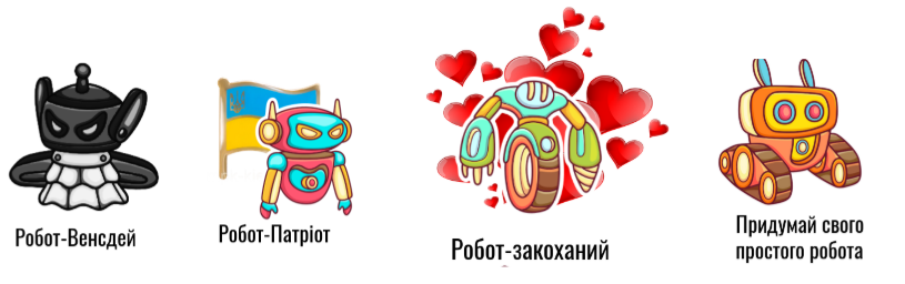 Функції-роботи на Ruby | Ruby для дітей | ITisFuture